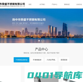 不锈钢板材|加工不锈钢桥架|不锈钢电缆桥架|扬中市荣盛不锈钢有限公司