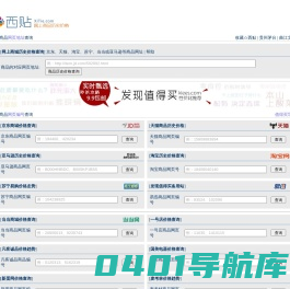 西贴 - 历史价格查询|网上商城价格走势图
