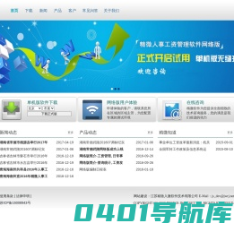 精微软件 - 精微软件