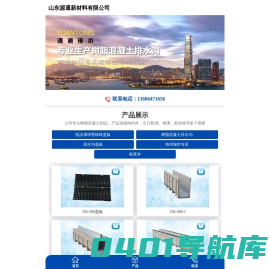 成品排水沟-线性树脂排水沟-U型树脂混凝土排水沟厂家-源通新材