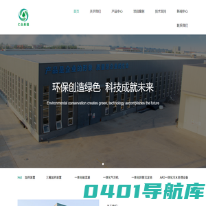 天津仁众果瑞环保科技有限公司