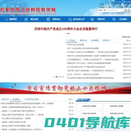 市工业和信息化局