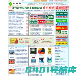 农资网--汇集：化肥、农药、农膜、农机、种子、价格行情和商机