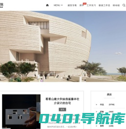 建筑学院archcollege——为建筑师而打造的高品质平台