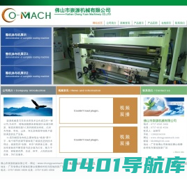 佛山市崇源机械有限公司-佛山市崇源机械有限公司