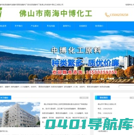 重质碳酸钙|轻质碳酸钙|碳酸钙|重质碳酸钙厂家|轻质碳酸钙厂家|佛山市南海中博化工有限公司