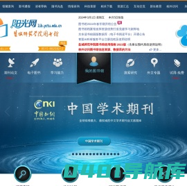 阳光网 - 盐城师范学院图书馆