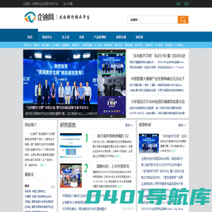 【企迪网】免费推广平台，企业信息发布平台、推广产品、宣传企业就上企迪网！