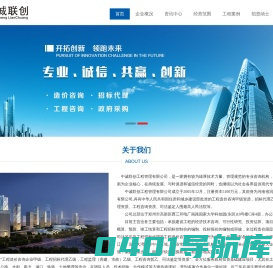 中诚联创工程管理有限公司