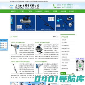 废旧金属辐射检测仪|废旧金属射线测量仪|废旧金属放射性检测仪|核辐射测量仪|电离辐射仪|钴60辐射检测仪|上海仁日科贸有限公司
