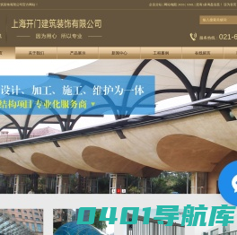 膜结构车棚_膜结构景观棚_膜结构棚房-智能悬浮门-上海开门建筑装饰有限公司