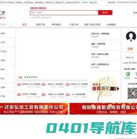 mk6买矿网_铁矿石现货期货_铁矿石价格走势图_铁精粉价格指数_铁精粉交易_铁粉交易_铁矿石最新资讯_今日铁矿石价格