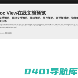 在线文档预览 - I Doc View