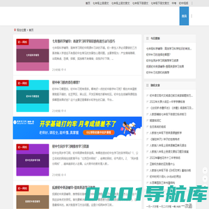 初中文言文翻译_初中文言文知识点_中考文言文必考篇目-初中文言文学习网