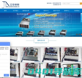 成都江安创恒科技有限公司