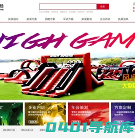北京拓展训练公司-企业团建活动策划-户外拓展培训-风云际拓展