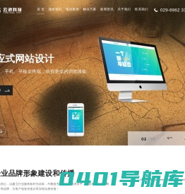 西安网站建设_网站制作_高端网站开发设计公司【云浪科技】