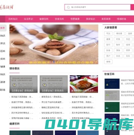 颐迈百科网  -  涵盖丰富知识的百科全书