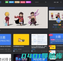 子允社区-免费分享网站源码平台