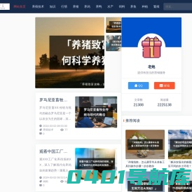 万山养殖网
