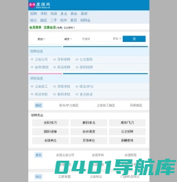 康强网_口腔人才网_口腔招聘_口腔技工招聘_口腔医学网_KQ520.COM