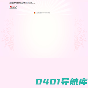 丹东佳信工艺品有限公司