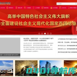 首页 郑州地铁集团有限公司