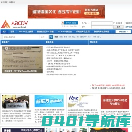 德国留学及生活 德语学习 德语培训第一大网站 -  Powered by Discuz!