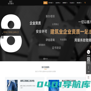 内蒙古铭扬建资企业管理咨询有限公司