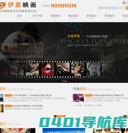 遵义影视公司-遵义摄影摄像|遵义活动摄像|遵义会议摄像 遵义演唱会拍摄| 企业形象/宣传-伊嘉传媒|遵义微电影|遵义婚礼跟拍