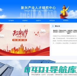 职业技能人才网