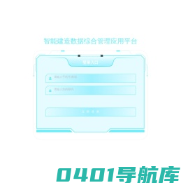 BIM协同管理云平台