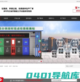 智能垃圾房-环保移动公厕-保安岗亭-吸烟亭-警务岗亭-盐城美禾环境科技有限公司-盐城美禾环境科技有限公司