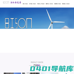 泊松新能源—结构件制造专家