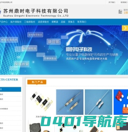 保险丝厂家-温度保险丝_贴片保险丝_三端保险丝_熔断器生产厂家