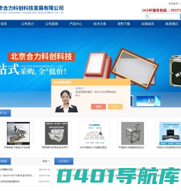 悬挂式小鼠笼架,植物标本采集箱,昆虫标本盒厂家-北京合力科创科技发展有限公司