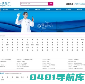 试剂_上海科拉曼试剂有限公司(原上海紫一试剂厂）