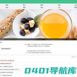中华康网—关注生活，关注健康！