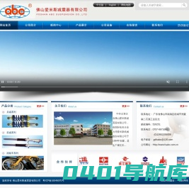 佛山爱米斯减震器有限公司,佛山爱米斯,爱米斯减震器,减震器,广东省减震器,摩托车减震器