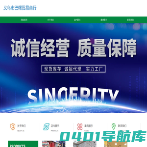 义乌市巴曙贸易商行