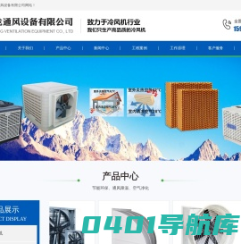 苏州雨龙通风设备有限公司_苏州雨龙通风设备有限公司