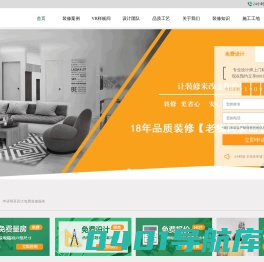 昆山装修公司,昆山装饰公司,昆山装饰 -老槐树装饰-整体家装知名品牌