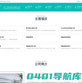 苏州市兰睿实验室科技有限公司