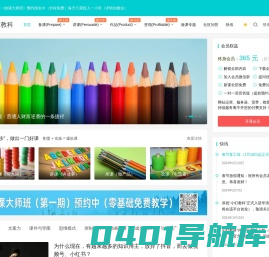 小钉教科-为知识付费服务