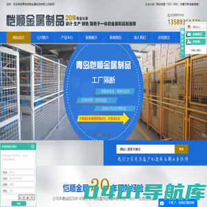 工厂隔断_铁皮箱_方管笼子-青岛恺顺金属制品有限公司