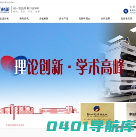 步长欢迎您
