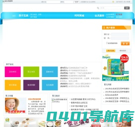 成长档案网 - 大型亲子育儿门户