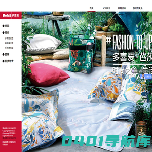 多喜爱家居用品有限公司-官网