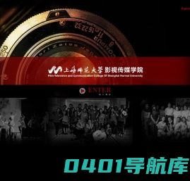 上海师范大学影视传媒学院