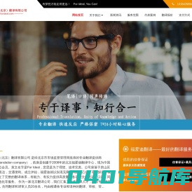 中国翻译协会会员|房山翻译公司|良乡翻译公司|长阳翻译公司|北京翻译公司